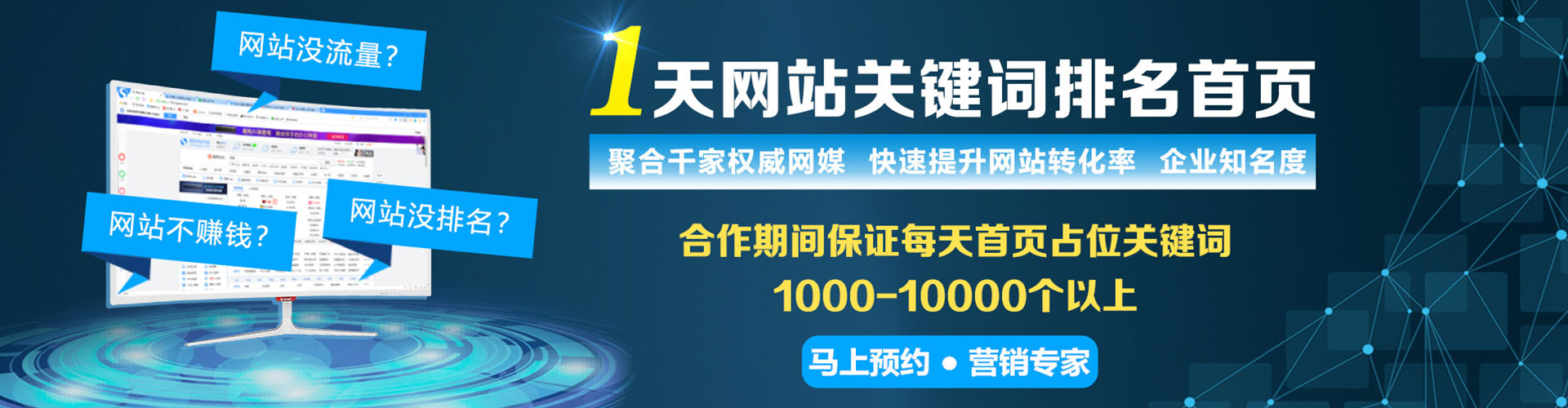 金林百度优化推广